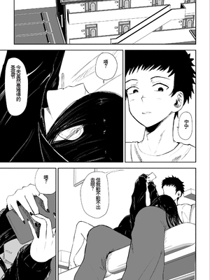 [ROKI] 年下彼女の飴(キス)と鞭(お仕置き)2 年轻女友的宠爱和惩罚2 [中国翻訳]_04