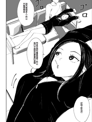 [ROKI] 年下彼女の飴(キス)と鞭(お仕置き)2 年轻女友的宠爱和惩罚2 [中国翻訳]_05