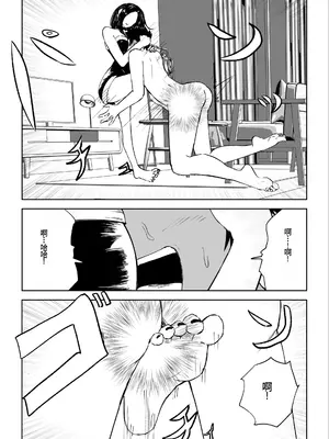 [ROKI] 年下彼女の飴(キス)と鞭(お仕置き)2 年轻女友的宠爱和惩罚2 [中国翻訳]_30