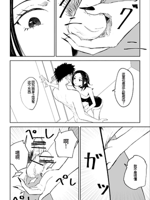 [ROKI] 年下彼女の飴(キス)と鞭(お仕置き)2 年轻女友的宠爱和惩罚2 [中国翻訳]_21