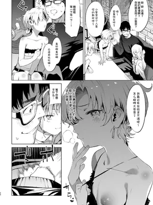 [餅屋 (かろちー)] メスガキリナちゃん VOL.2｜雌小鬼小里奈 VOL.2 [暴碧汉化组] [DL版]_21
