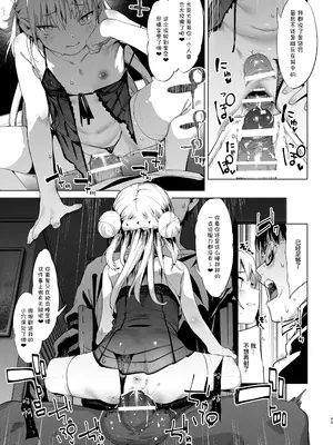 [餅屋 (かろちー)] メスガキリナちゃん VOL.2｜雌小鬼小里奈 VOL.2 [暴碧汉化组] [DL版]_45
