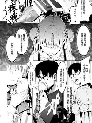 [餅屋 (かろちー)] メスガキリナちゃん VOL.2｜雌小鬼小里奈 VOL.2 [暴碧汉化组] [DL版]_17
