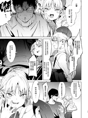 [餅屋 (かろちー)] メスガキリナちゃん VOL.2｜雌小鬼小里奈 VOL.2 [暴碧汉化组] [DL版]_14