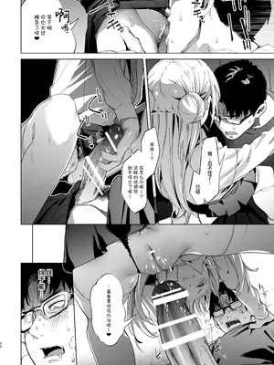 [餅屋 (かろちー)] メスガキリナちゃん VOL.2｜雌小鬼小里奈 VOL.2 [暴碧汉化组] [DL版]_35