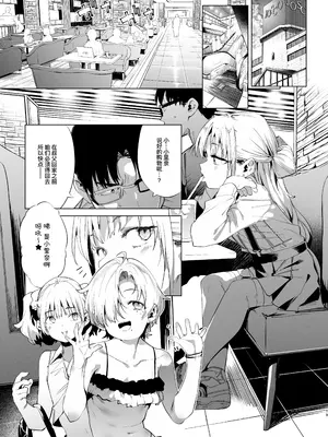 [餅屋 (かろちー)] メスガキリナちゃん VOL.2｜雌小鬼小里奈 VOL.2 [暴碧汉化组] [DL版]_20