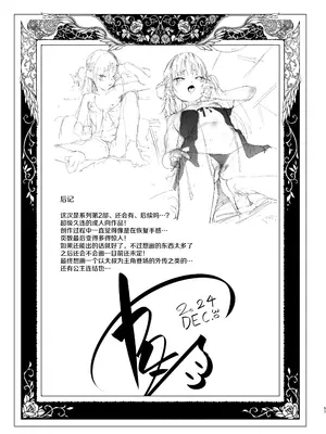 [餅屋 (かろちー)] メスガキリナちゃん VOL.2｜雌小鬼小里奈 VOL.2 [暴碧汉化组] [DL版]_57