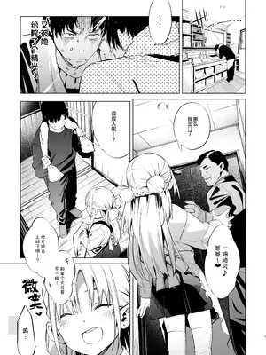 [餅屋 (かろちー)] メスガキリナちゃん VOL.2｜雌小鬼小里奈 VOL.2 [暴碧汉化组] [DL版]_08