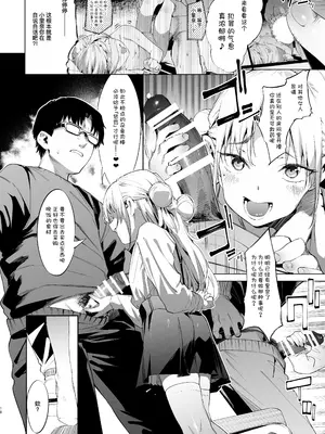 [餅屋 (かろちー)] メスガキリナちゃん VOL.2｜雌小鬼小里奈 VOL.2 [暴碧汉化组] [DL版]_19