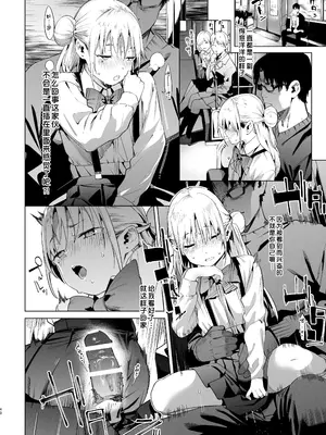 [餅屋 (かろちー)] メスガキリナちゃん VOL.2｜雌小鬼小里奈 VOL.2 [暴碧汉化组] [DL版]_40
