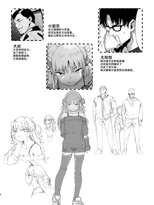 [餅屋 (かろちー)] メスガキリナちゃん VOL.2｜雌小鬼小里奈 VOL.2 [暴碧汉化组] [DL版]_05