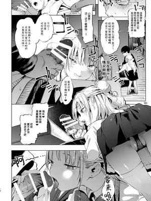 [餅屋 (かろちー)] メスガキリナちゃん VOL.2｜雌小鬼小里奈 VOL.2 [暴碧汉化组] [DL版]_15