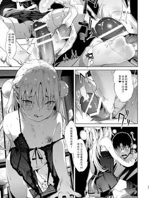[餅屋 (かろちー)] メスガキリナちゃん VOL.2｜雌小鬼小里奈 VOL.2 [暴碧汉化组] [DL版]_43