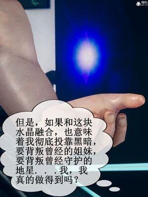 晨曦戰隊 1-15_00081