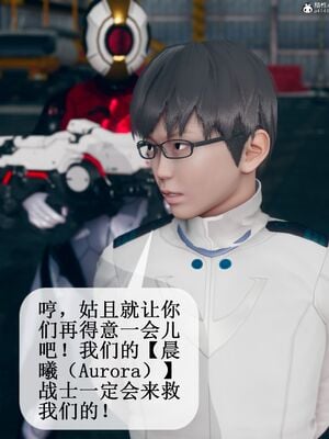 晨曦戰隊 1-15_00180
