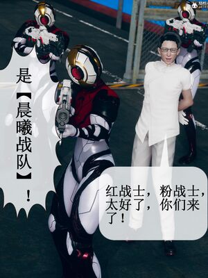 晨曦戰隊 1-15_00201