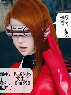 晨曦戰隊 1-15_00252