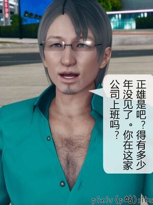 晨曦戰隊 1-15_00323