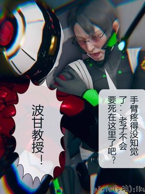 晨曦戰隊 1-15_00385