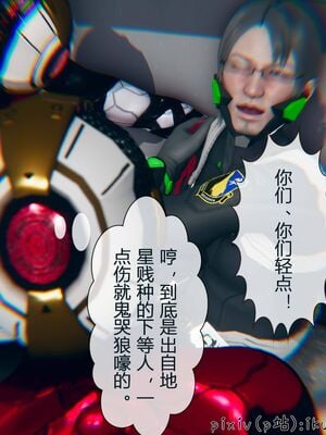 晨曦戰隊 1-15_00387