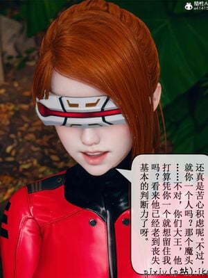 晨曦戰隊 1-15_01151