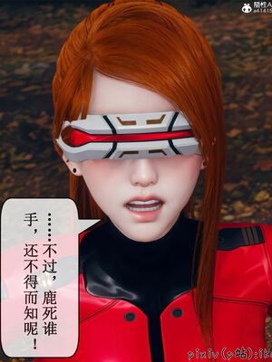 晨曦戰隊 1-15_01184