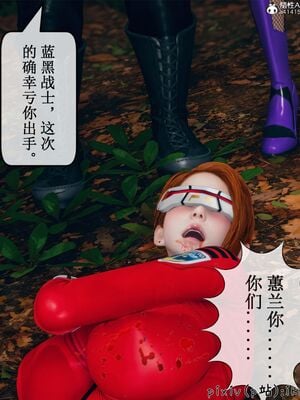 晨曦戰隊 1-15_01212