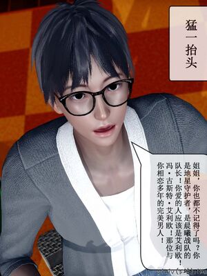 晨曦戰隊 1-15_01782
