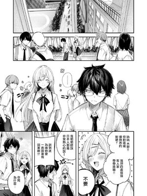 [kakao] エンジェリック・カズン (COMIC 快楽天ビースト 2025年3月号) [中国翻訳] [無修正] [DL版]_007