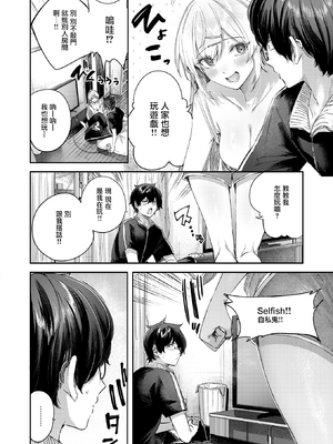 [kakao] エンジェリック・カズン (COMIC 快楽天ビースト 2025年3月号) [中国翻訳] [無修正] [DL版]_010