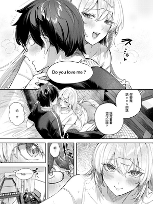 [kakao] エンジェリック・カズン (COMIC 快楽天ビースト 2025年3月号) [中国翻訳] [無修正] [DL版]_015