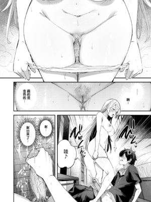 [kakao] エンジェリック・カズン (COMIC 快楽天ビースト 2025年3月号) [中国翻訳] [無修正] [DL版]_020