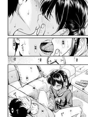 [砂漠] セキレイちゃんと僕 (前編2話)+第1-8話+番外篇 [中国翻訳] [DL版]_P01_020