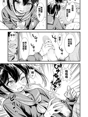 [砂漠] セキレイちゃんと僕 (前編2話)+第1-8話+番外篇 [中国翻訳] [DL版]_P01_021