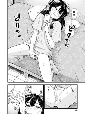 [砂漠] セキレイちゃんと僕 (前編2話)+第1-8話+番外篇 [中国翻訳] [DL版]_P04_002
