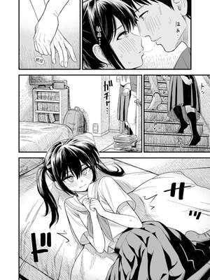 [砂漠] セキレイちゃんと僕 (前編2話)+第1-8話+番外篇 [中国翻訳] [DL版]_P04_008