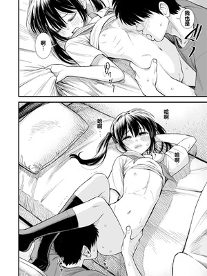 [砂漠] セキレイちゃんと僕 (前編2話)+第1-8話+番外篇 [中国翻訳] [DL版]_P04_010