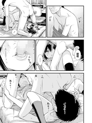 [砂漠] セキレイちゃんと僕 (前編2話)+第1-8話+番外篇 [中国翻訳] [DL版]_P04_011