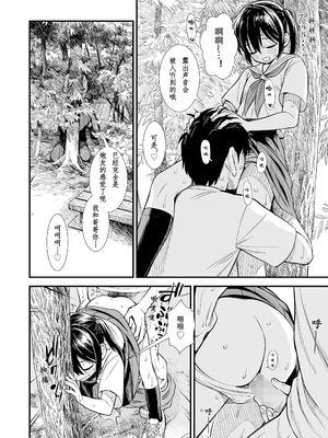 [砂漠] セキレイちゃんと僕 (前編2話)+第1-8話+番外篇 [中国翻訳] [DL版]_P05_008