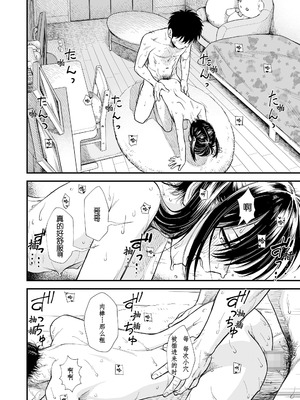 [砂漠] セキレイちゃんと僕 (前編2話)+第1-8話+番外篇 [中国翻訳] [DL版]_P05_016