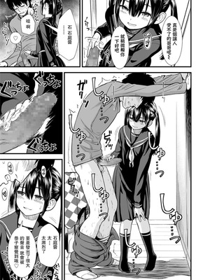 [砂漠] セキレイちゃんと僕 (前編2話)+第1-8話+番外篇 [中国翻訳] [DL版]_P06_003