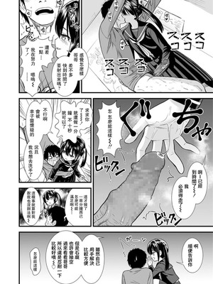 [砂漠] セキレイちゃんと僕 (前編2話)+第1-8話+番外篇 [中国翻訳] [DL版]_P06_004