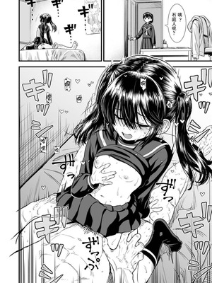 [砂漠] セキレイちゃんと僕 (前編2話)+第1-8話+番外篇 [中国翻訳] [DL版]_P06_016