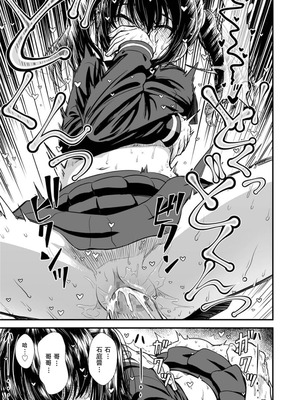 [砂漠] セキレイちゃんと僕 (前編2話)+第1-8話+番外篇 [中国翻訳] [DL版]_P06_019