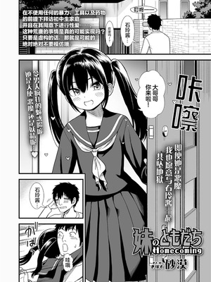 [砂漠] セキレイちゃんと僕 (前編2話)+第1-8話+番外篇 [中国翻訳] [DL版]_P07_002