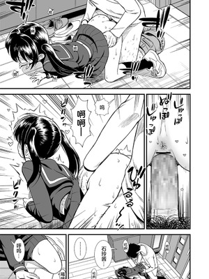 [砂漠] セキレイちゃんと僕 (前編2話)+第1-8話+番外篇 [中国翻訳] [DL版]_P07_007