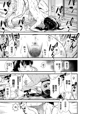 [砂漠] セキレイちゃんと僕 (前編2話)+第1-8話+番外篇 [中国翻訳] [DL版]_P07_021