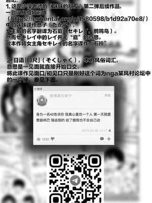 [砂漠] セキレイちゃんと僕 (前編2話)+第1-8話+番外篇 [中国翻訳] [DL版]_P07_024