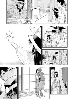 [砂漠] セキレイちゃんと僕 (前編2話)+第1-8話+番外篇 [中国翻訳] [DL版]_P08_003