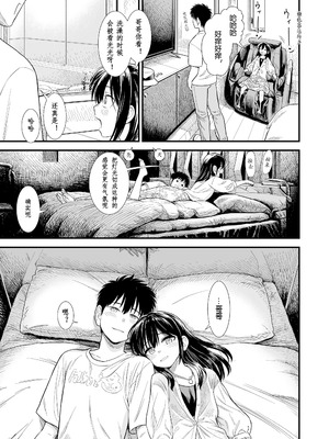 [砂漠] セキレイちゃんと僕 (前編2話)+第1-8話+番外篇 [中国翻訳] [DL版]_P08_007